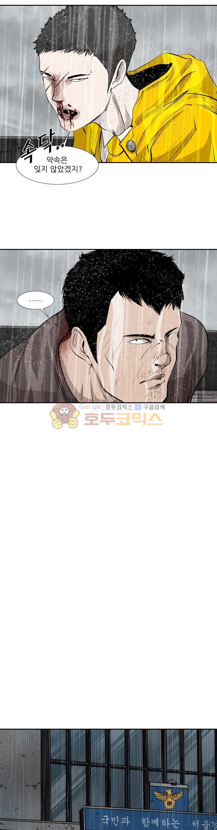 Shark Ch.120 p20