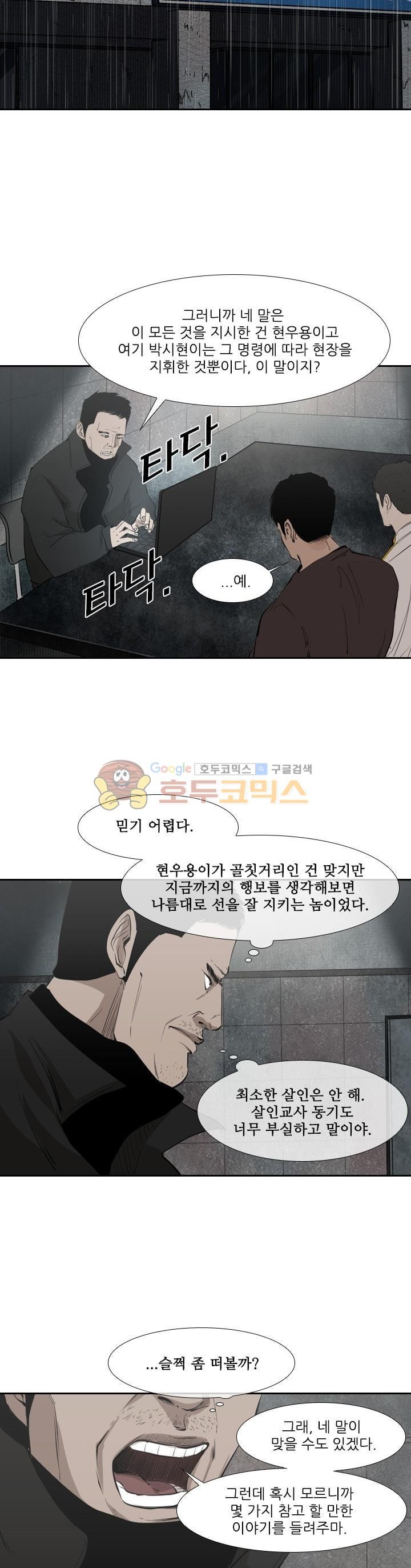Shark Ch.120 p21