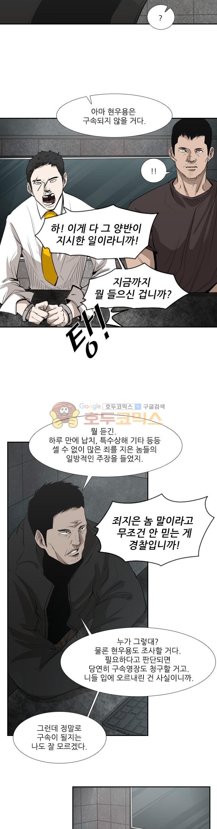 Shark Ch.120 p22