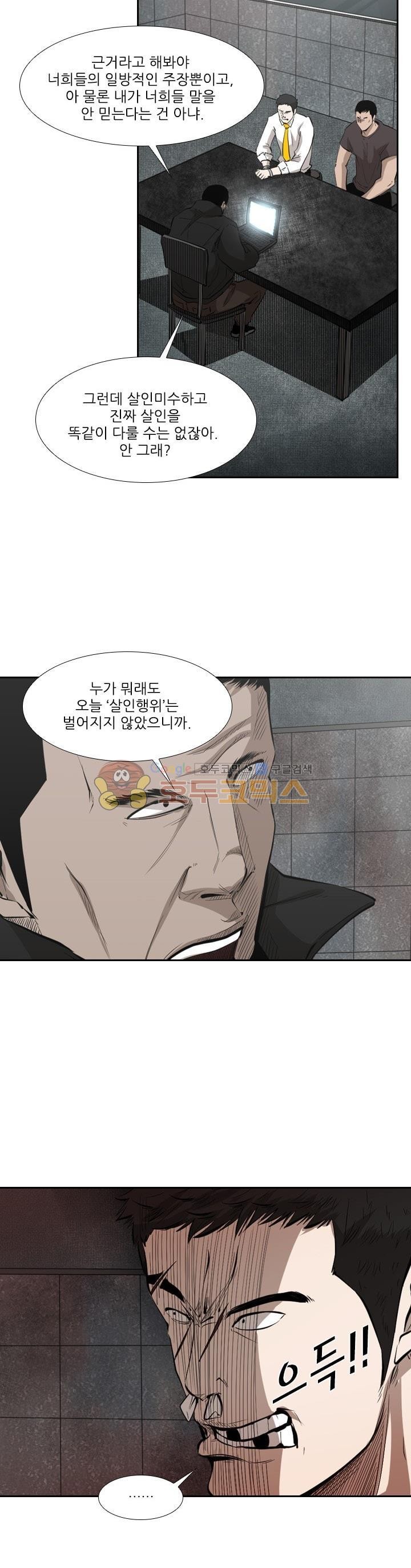 Shark Ch.120 p23
