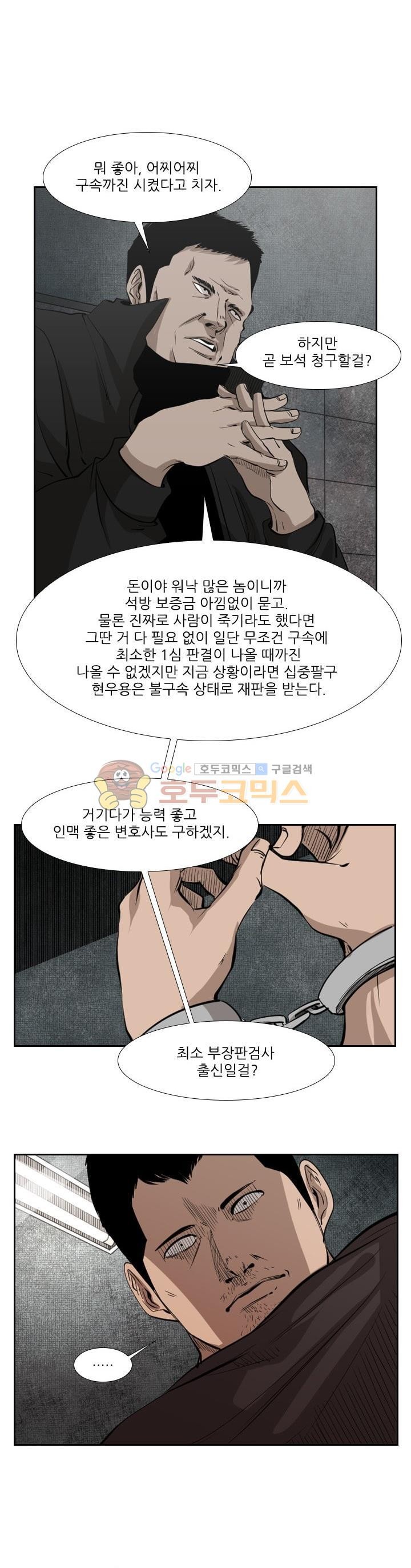 Shark Ch.120 p24