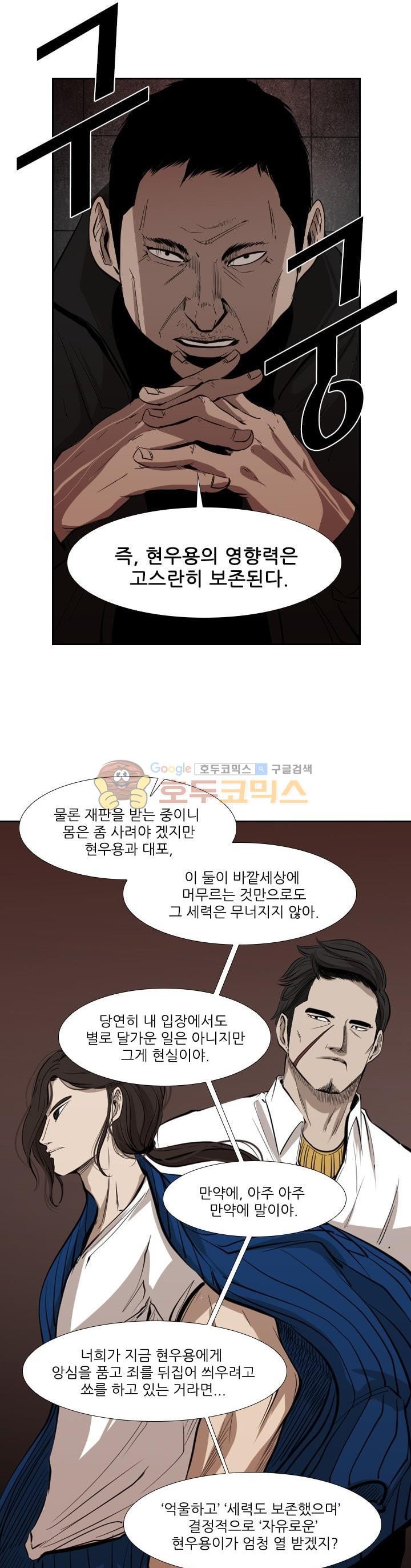 Shark Ch.120 p25