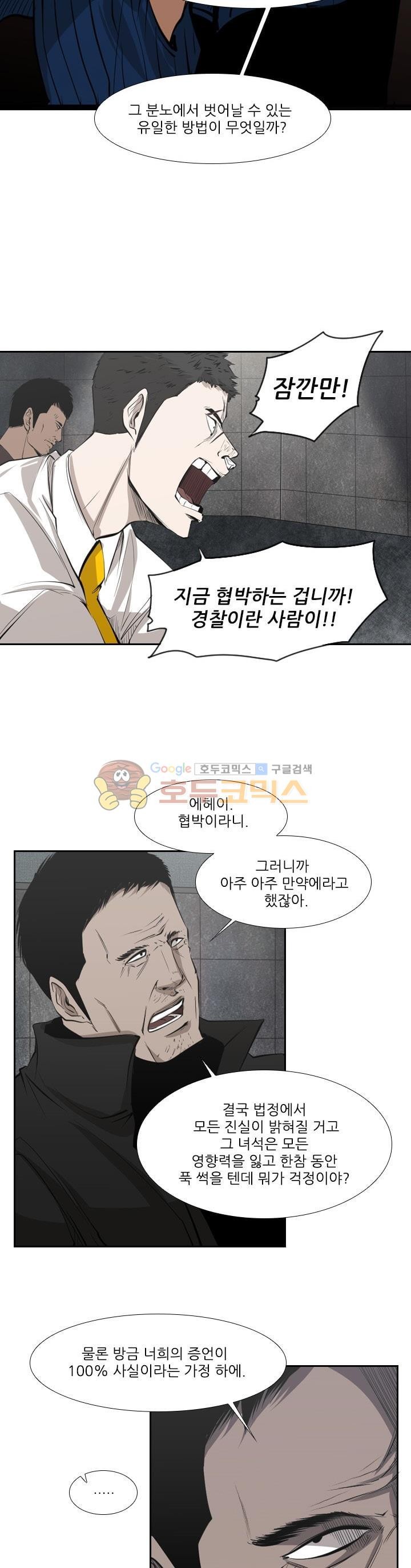 Shark Ch.120 p26