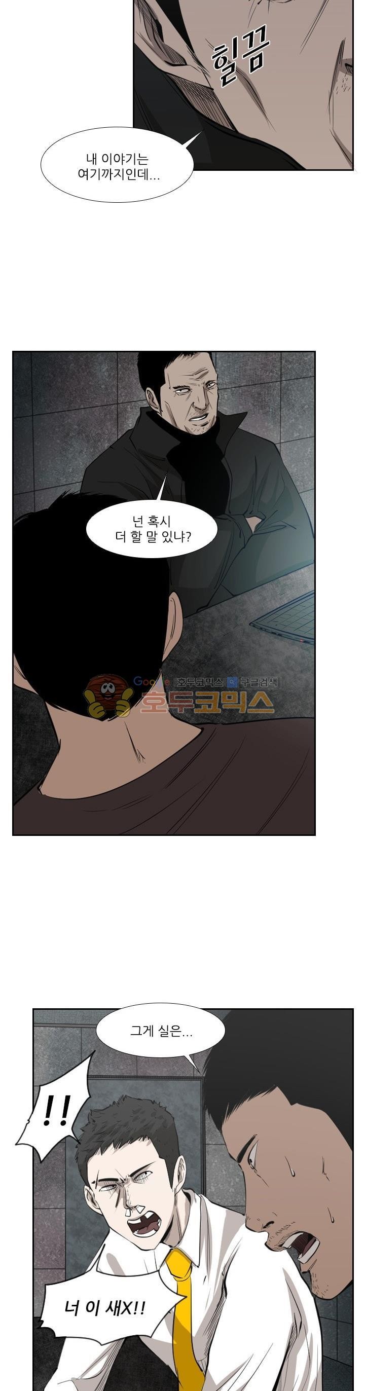 Shark Ch.120 p27