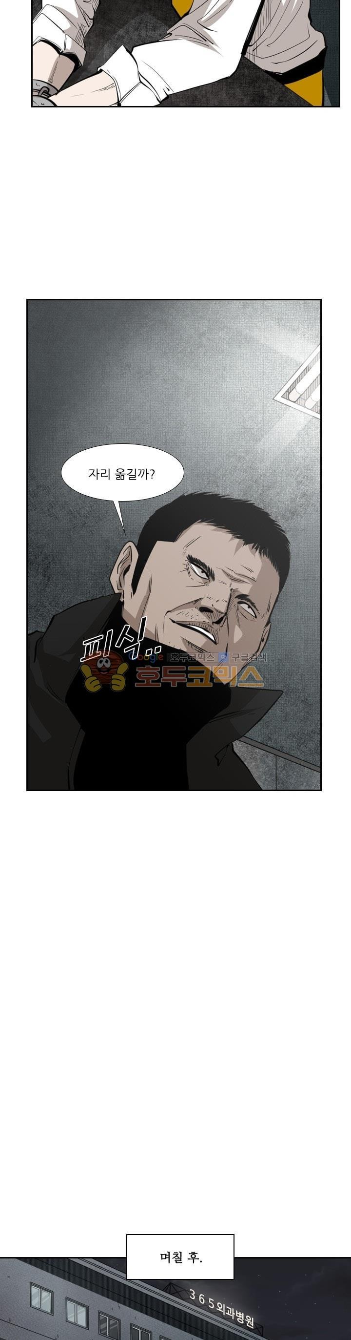 Shark Ch.120 p28