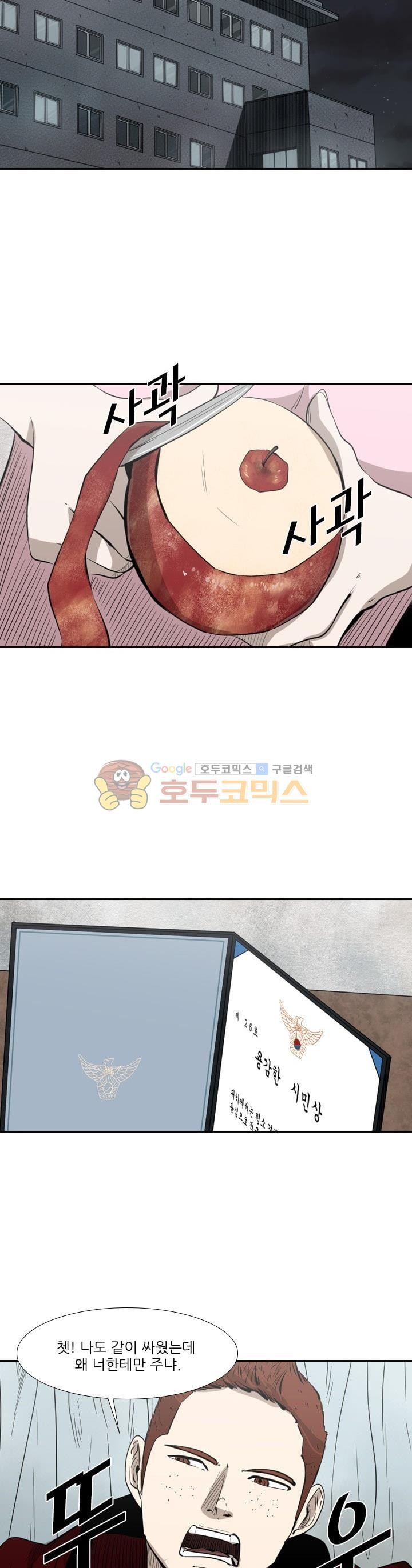 Shark Ch.120 p29