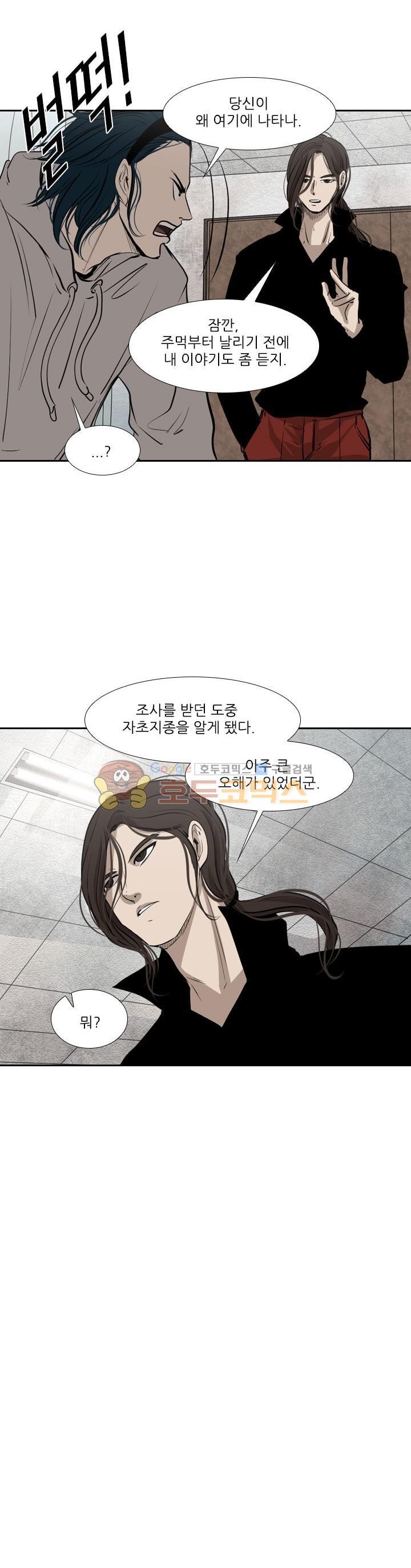 Shark Ch.120 p32