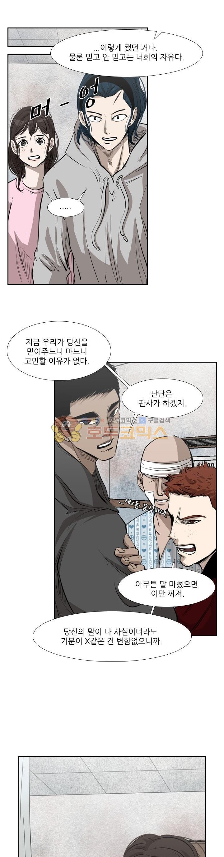 Shark Ch.120 p33