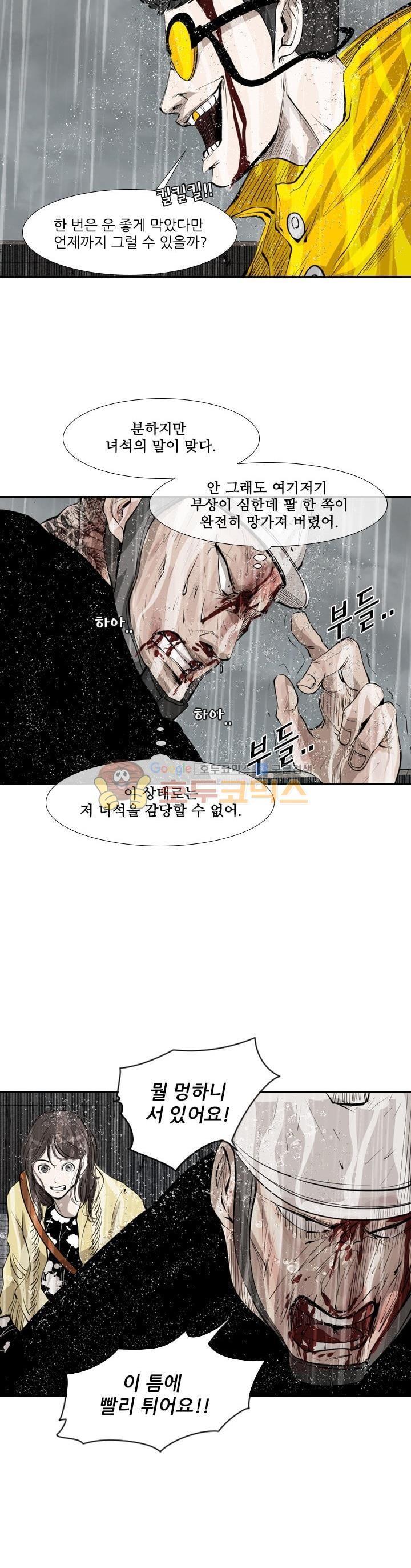 Shark Ch.120 p8
