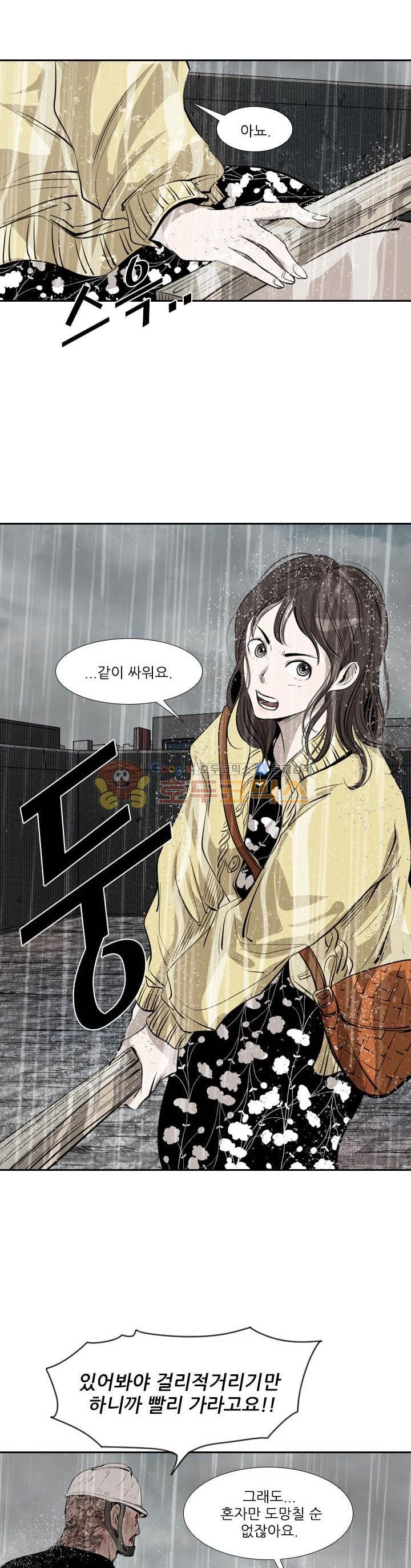Shark Ch.120 p9