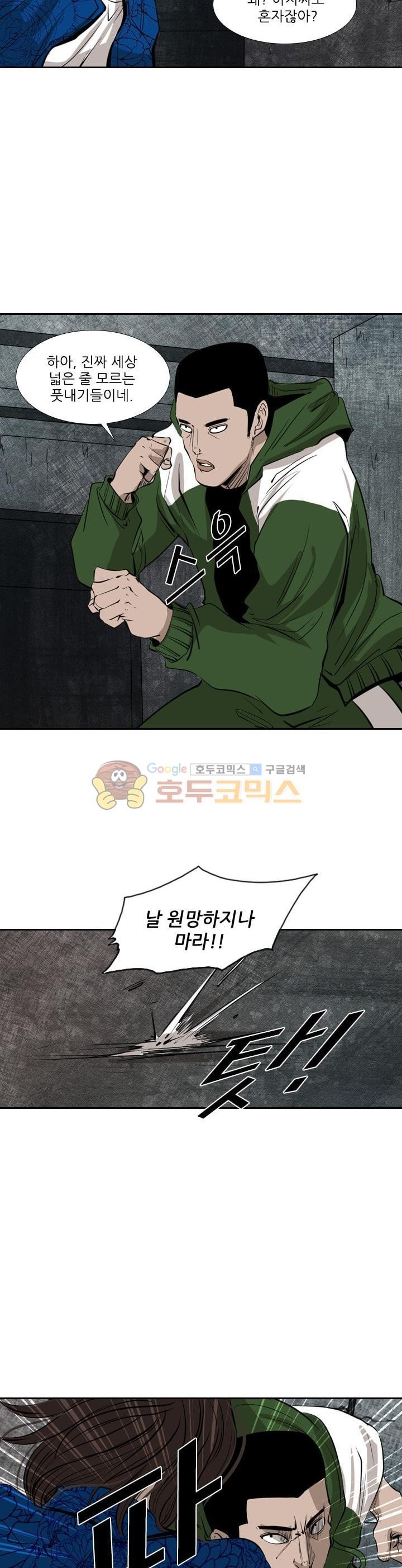 Shark Ch.121 p10