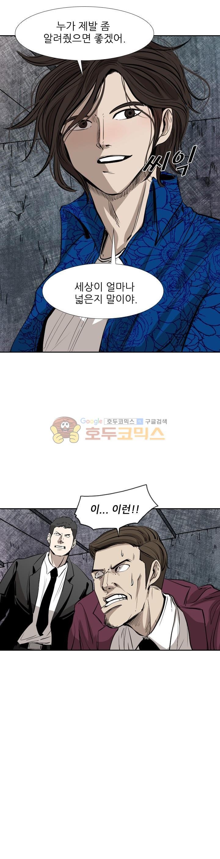 Shark Ch.121 p15