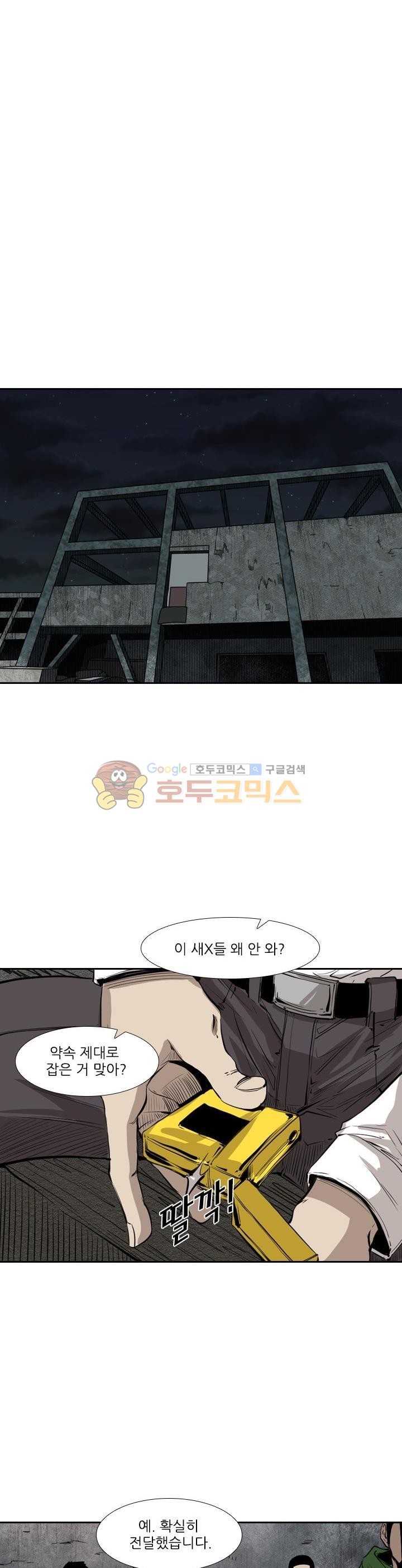 Shark Ch.121 p2