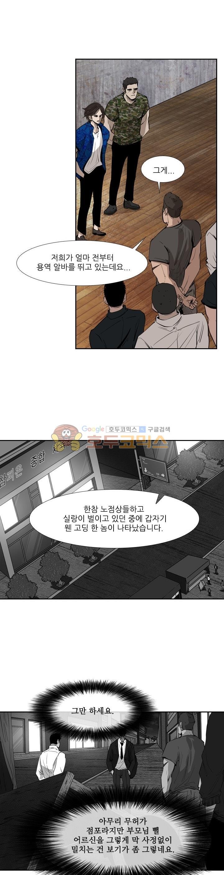 Shark Ch.121 p20
