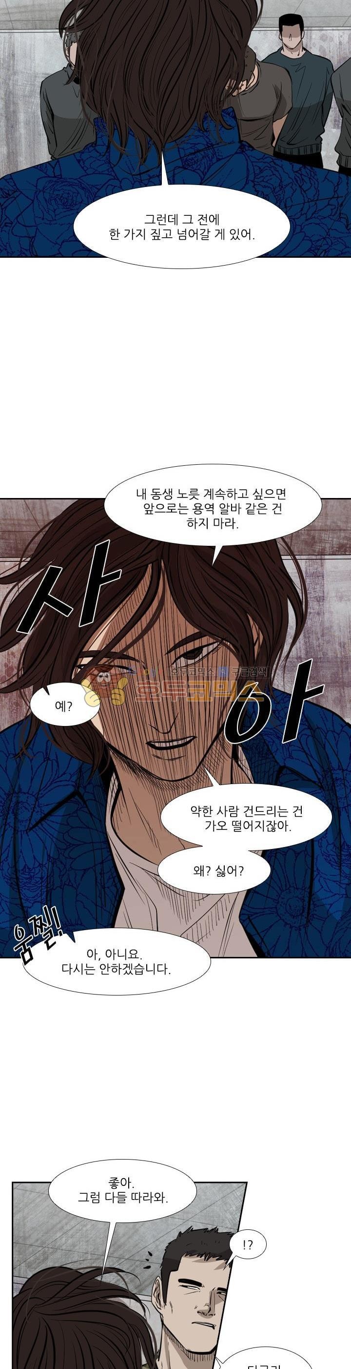 Shark Ch.121 p23