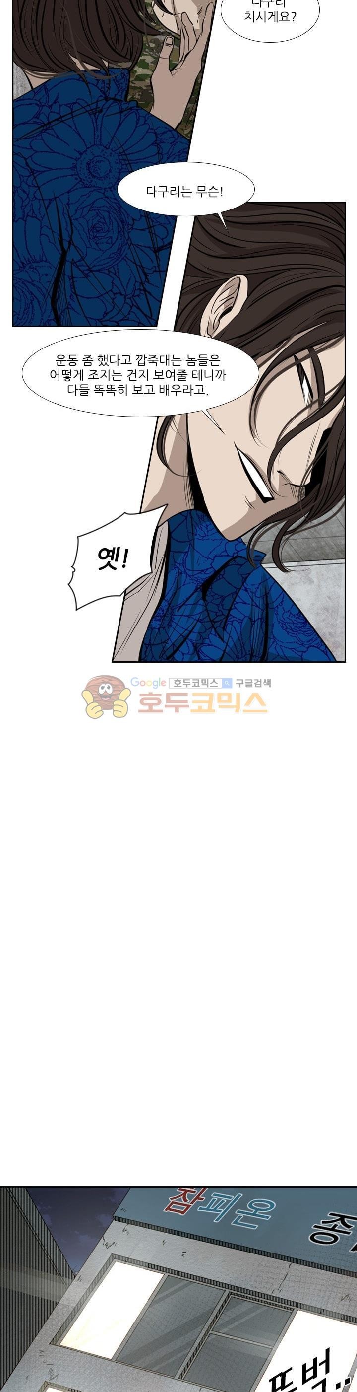 Shark Ch.121 p24