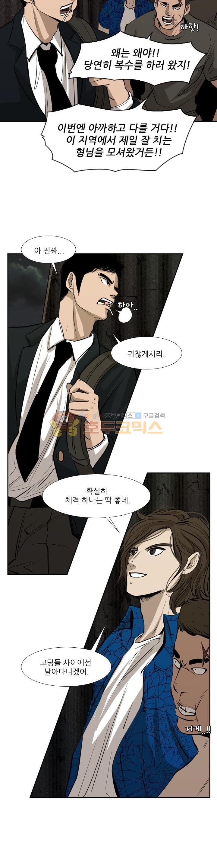 Shark Ch.121 p26