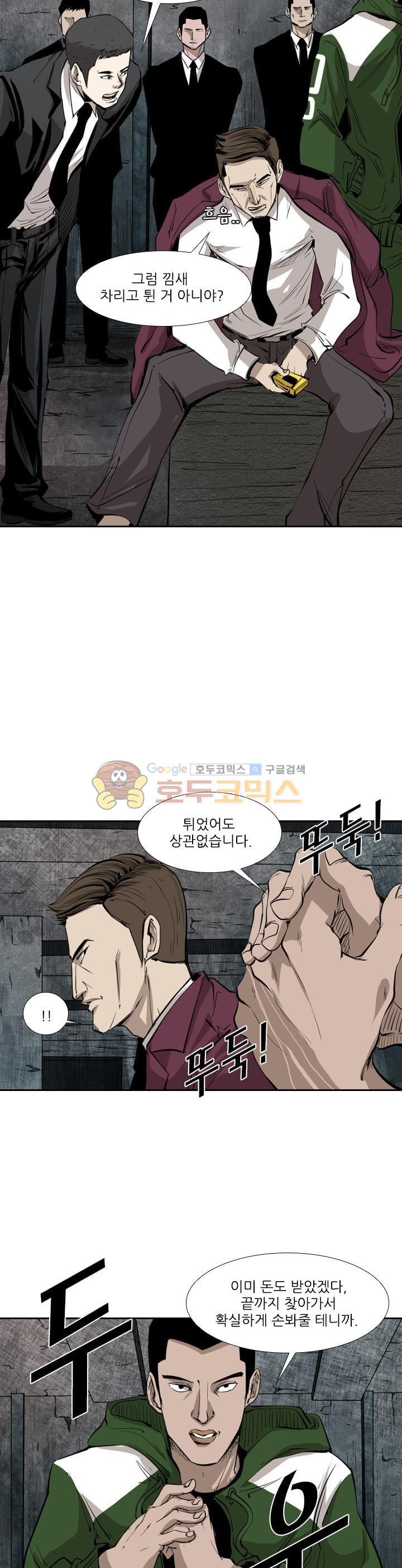 Shark Ch.121 p3