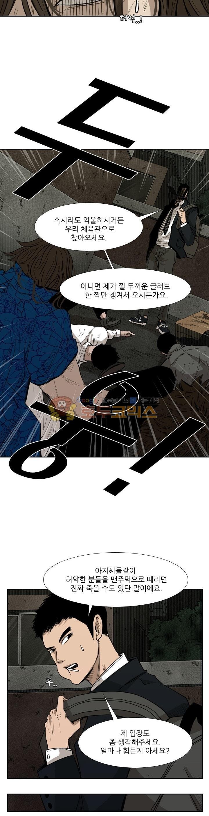 Shark Ch.121 p34