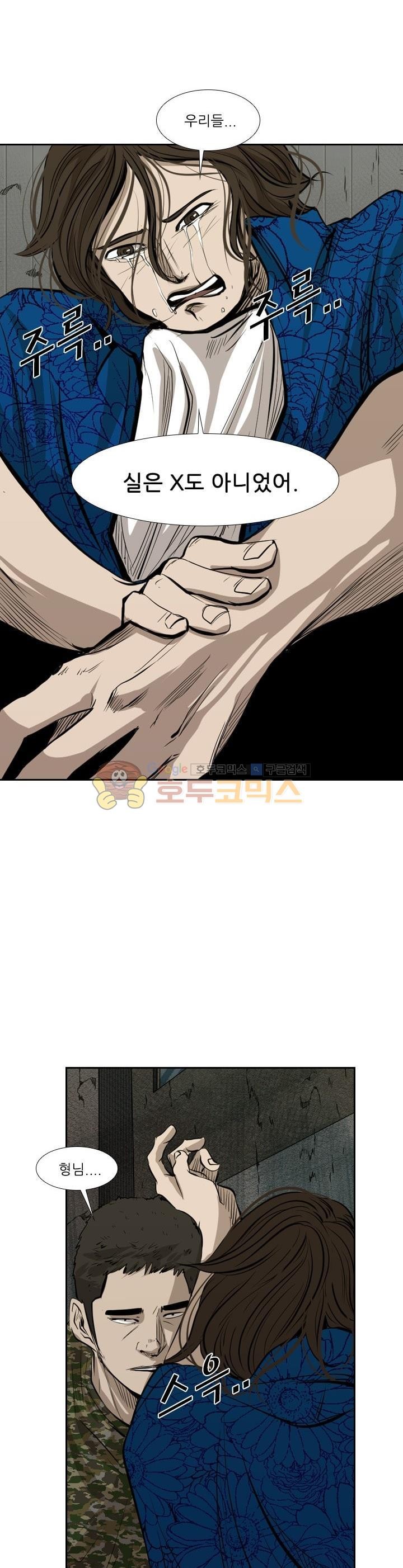 Shark Ch.121 p36