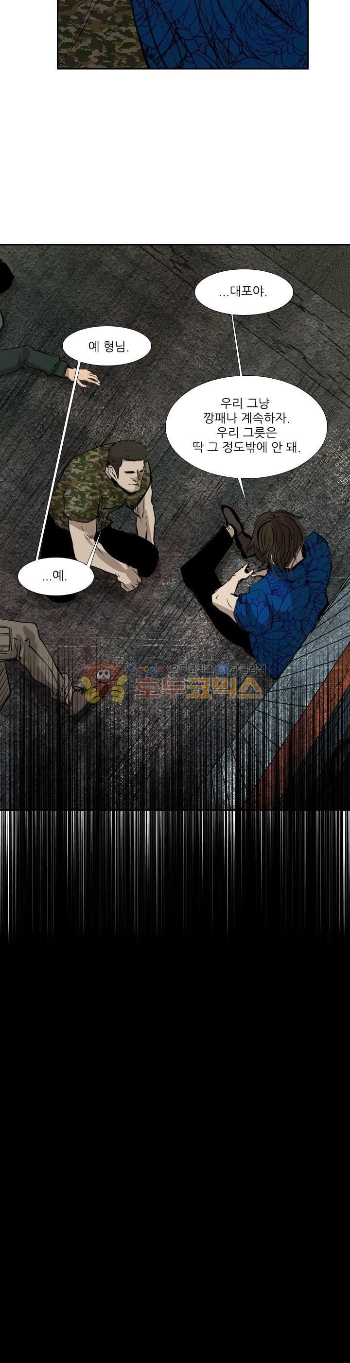 Shark Ch.121 p37