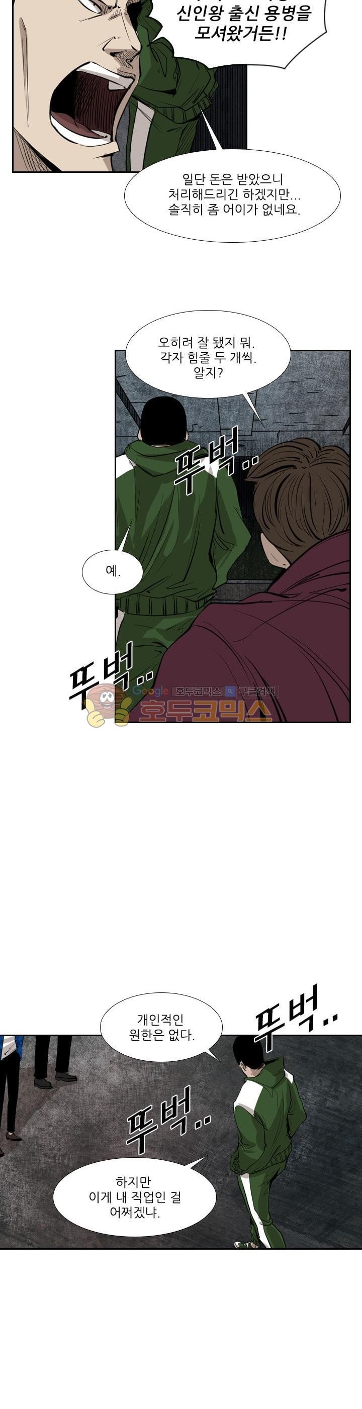 Shark Ch.121 p7