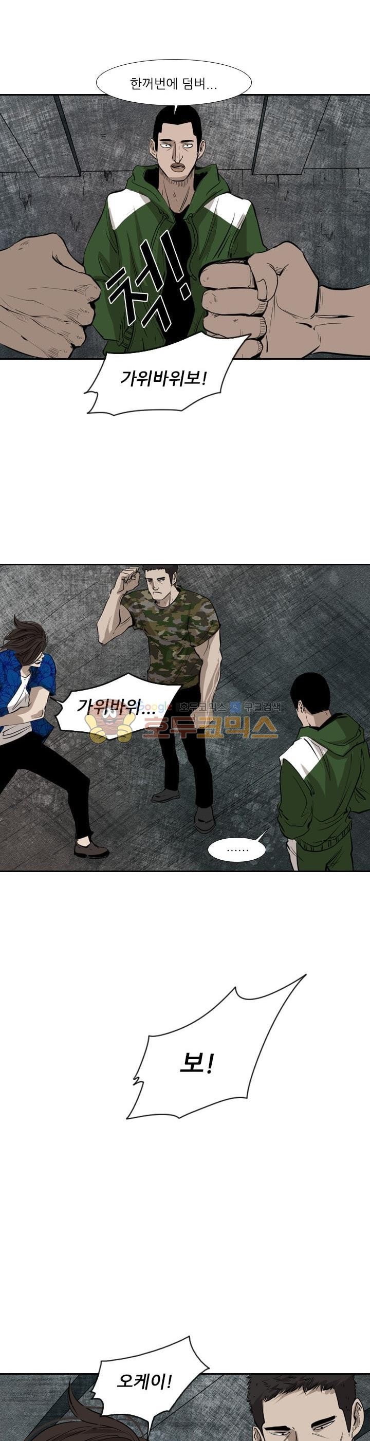 Shark Ch.121 p8