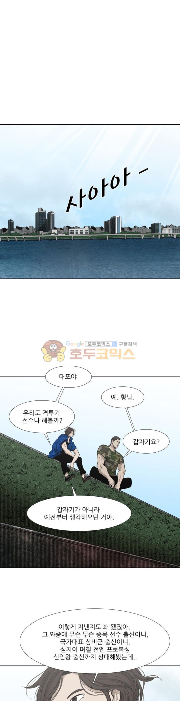 Shark Ch.122 p16