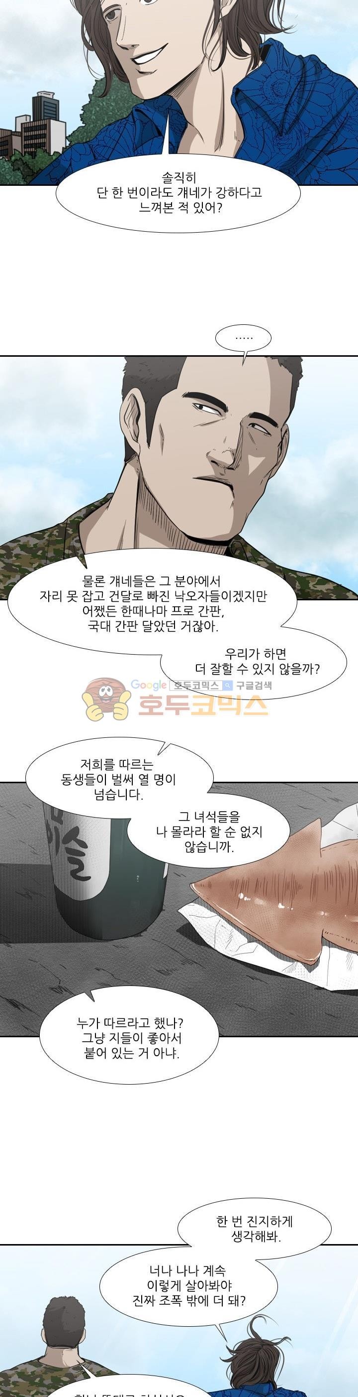 Shark Ch.122 p17