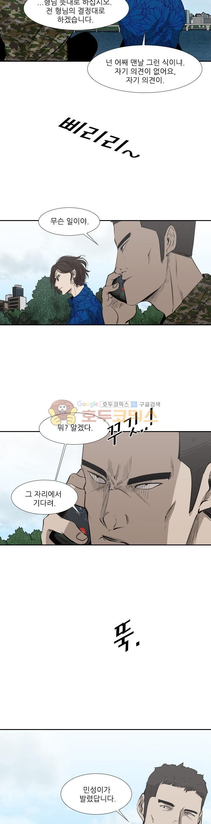 Shark Ch.122 p18