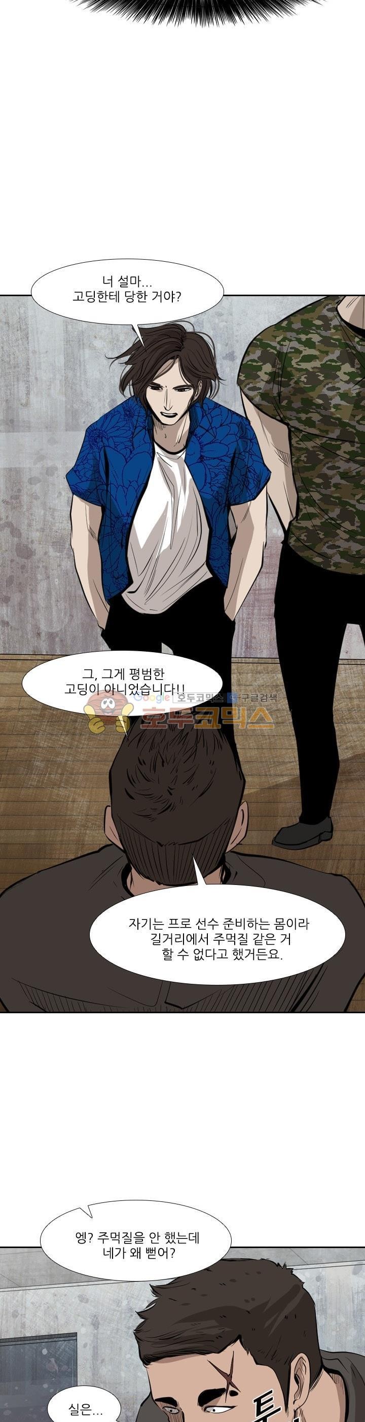 Shark Ch.122 p21