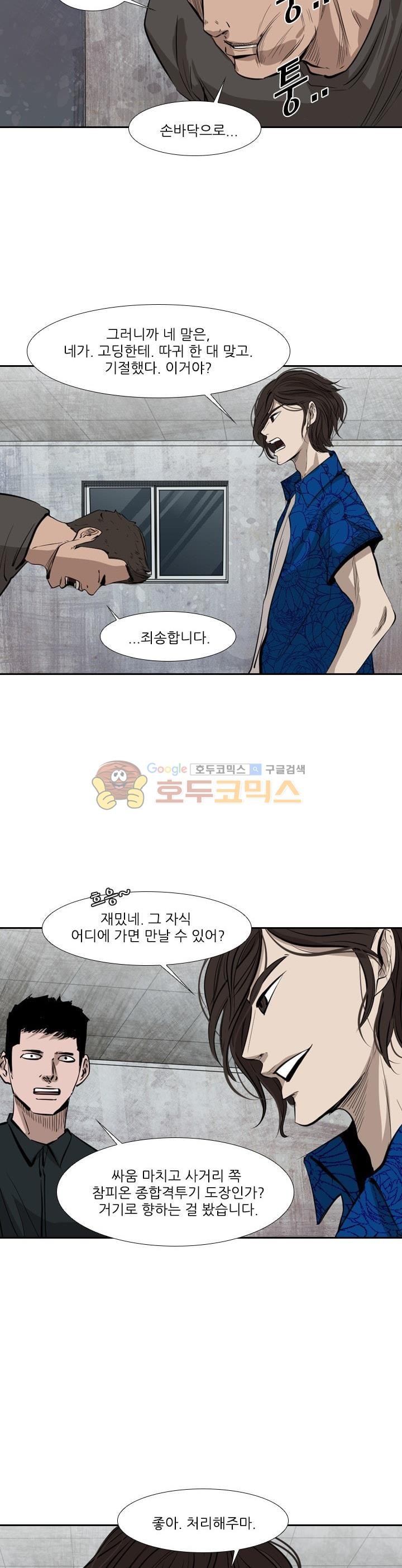 Shark Ch.122 p22