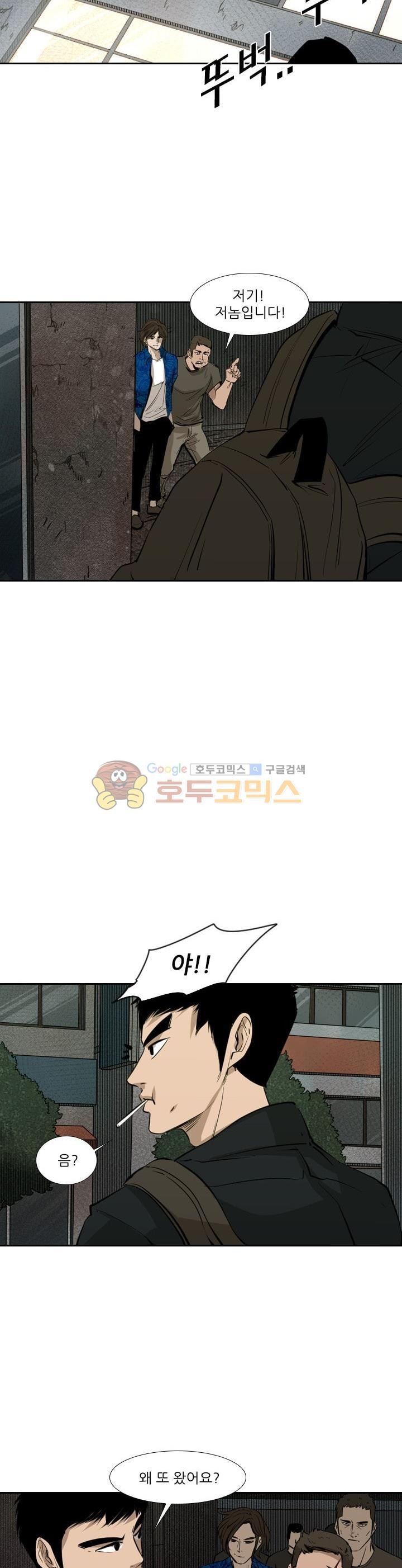 Shark Ch.122 p25