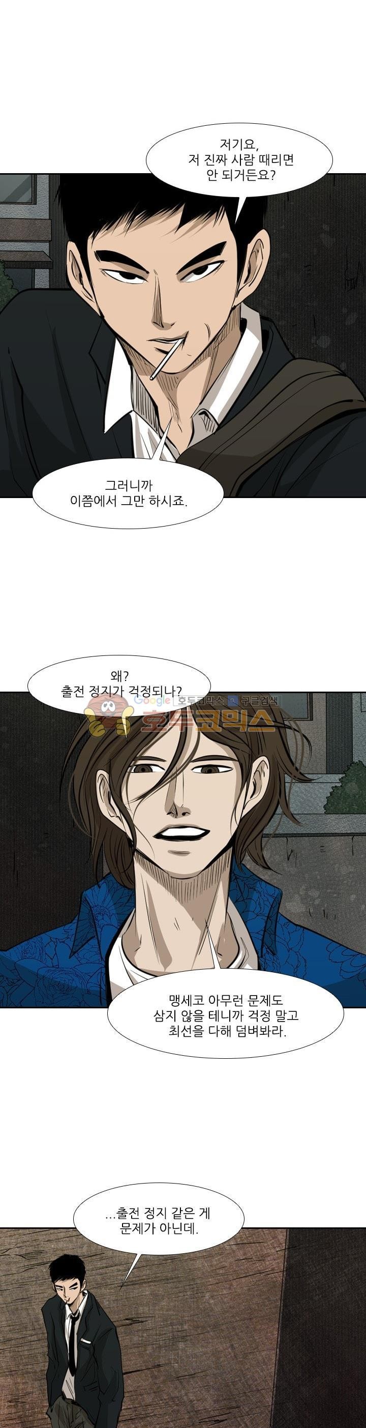 Shark Ch.122 p27