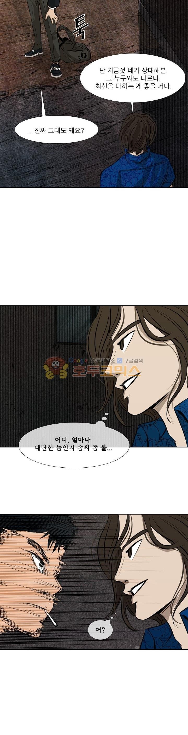 Shark Ch.122 p28