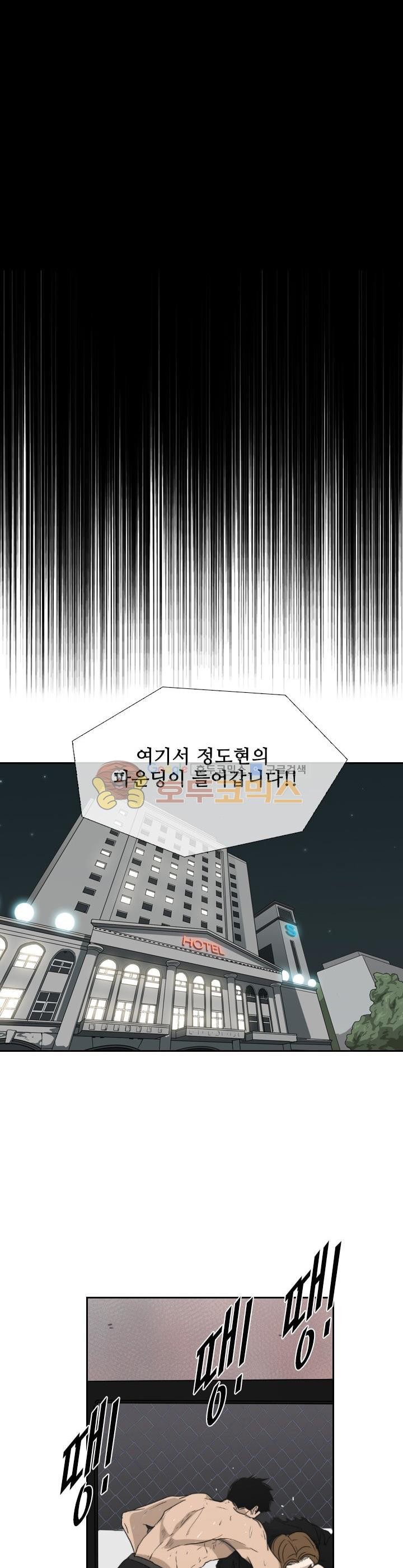 Shark Ch.122 p38