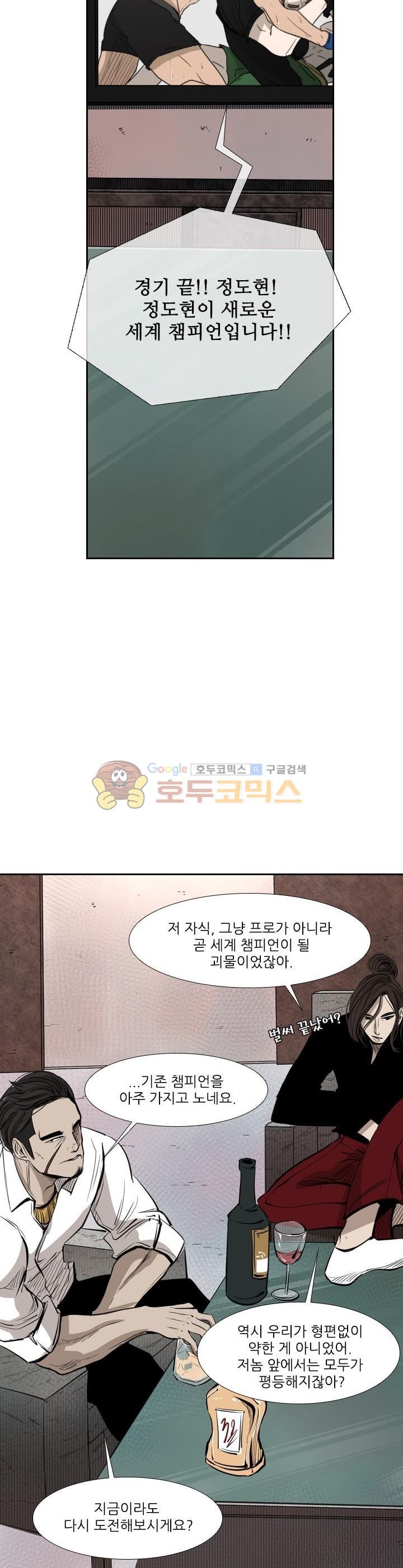 Shark Ch.122 p39