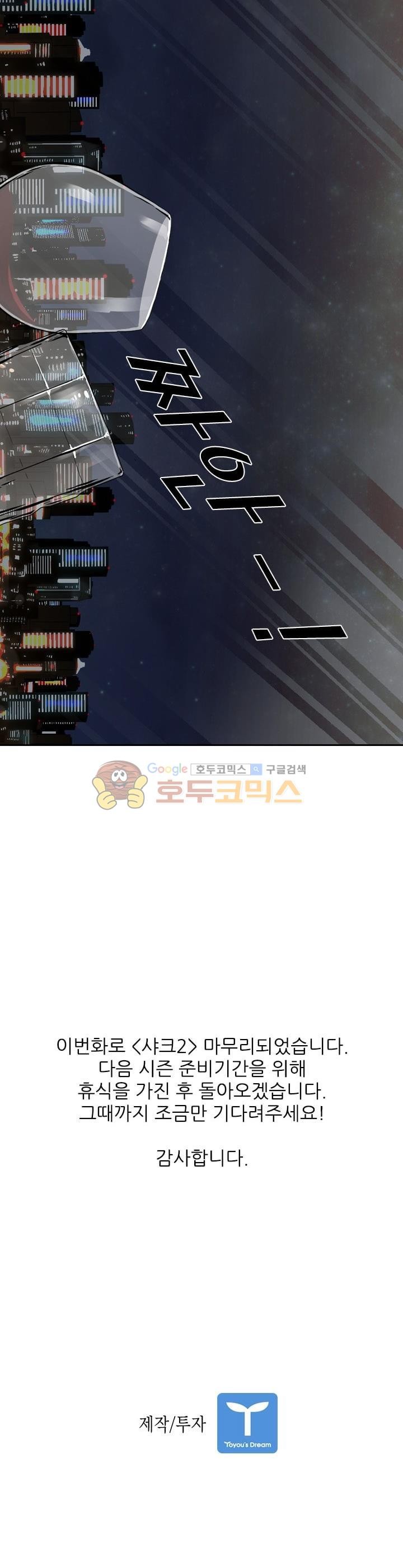 Shark Ch.122 p41