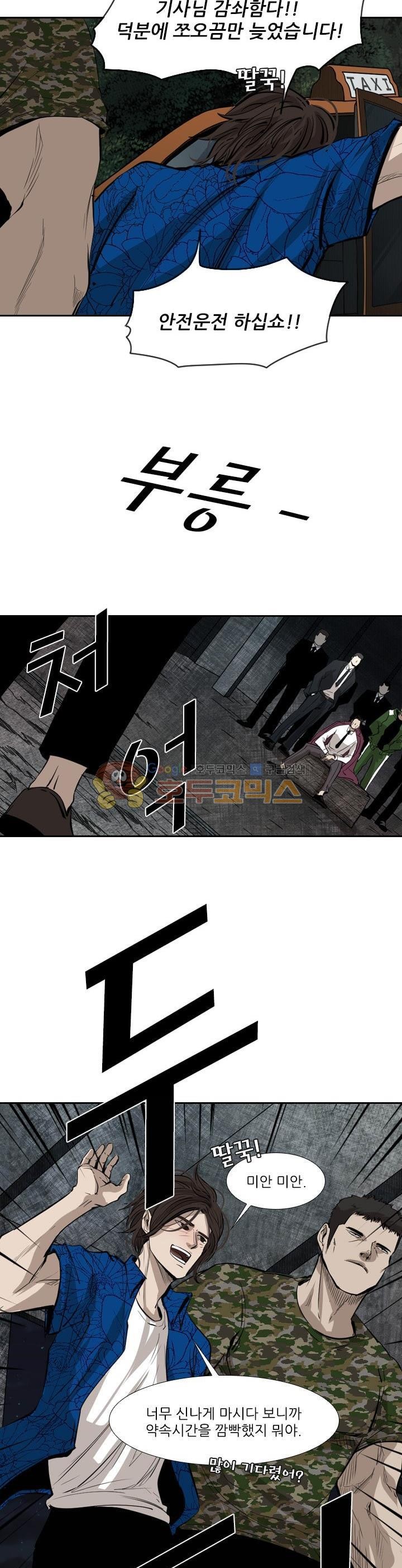 Shark Ch.122 p5