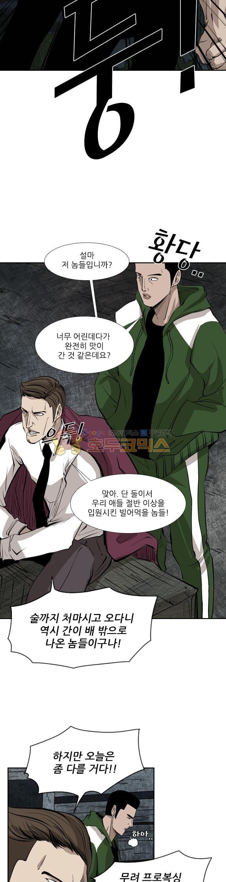 Shark Ch.122 p6