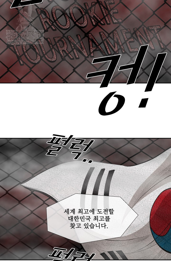 Shark Ch.123 p25