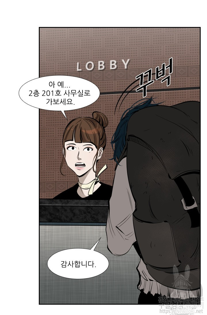 Shark Ch.123 p50