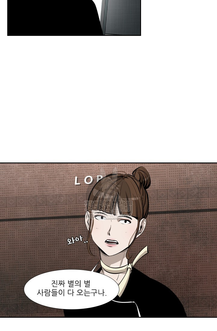 Shark Ch.123 p52
