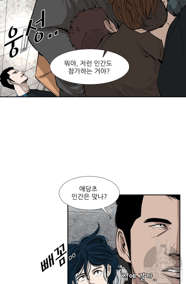 Shark Ch.123 p61