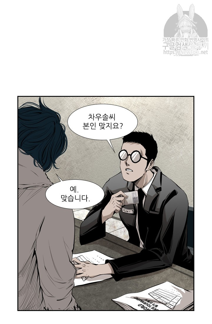 Shark Ch.123 p82