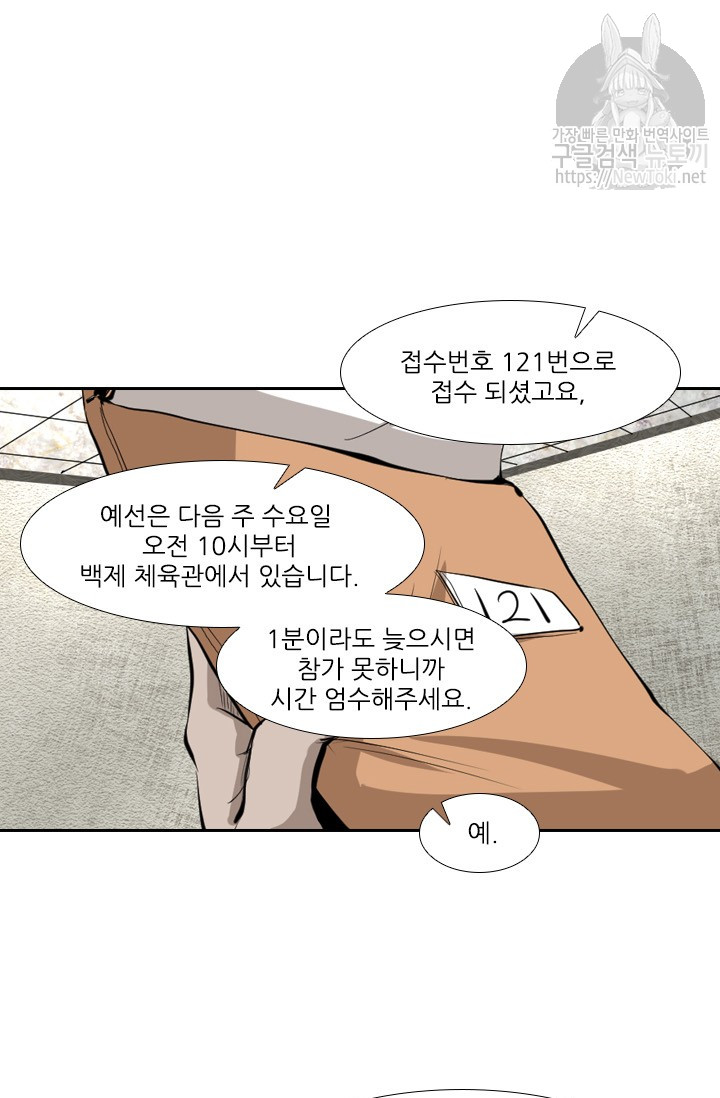 Shark Ch.123 p83
