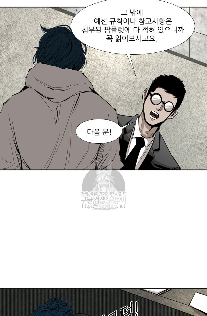 Shark Ch.123 p84
