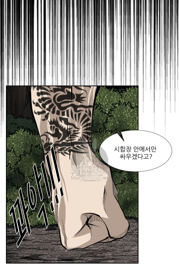 Shark Ch.124 p111