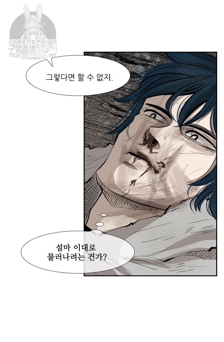 Shark Ch.124 p112