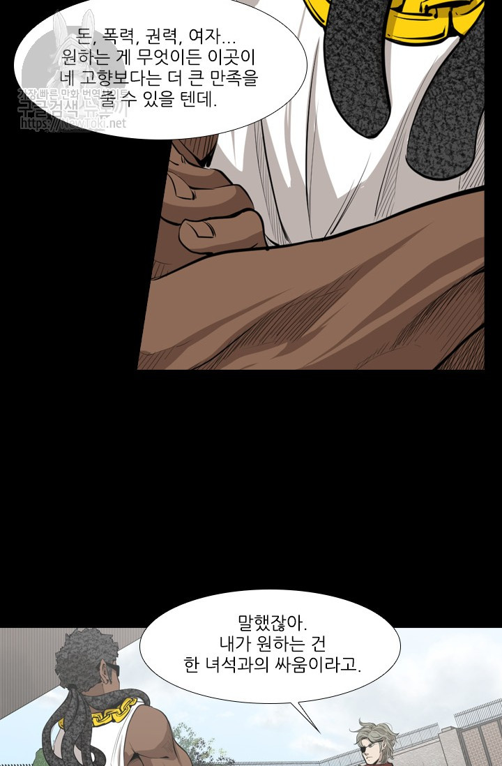 Shark Ch.124 p17